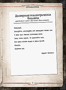 Настольная игра - Зов Ктулху. Двери во тьму (дополнение)
